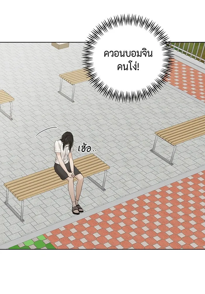 เพียงรุ่งอรุณ ตอนที่ 26 รูปที่ 70