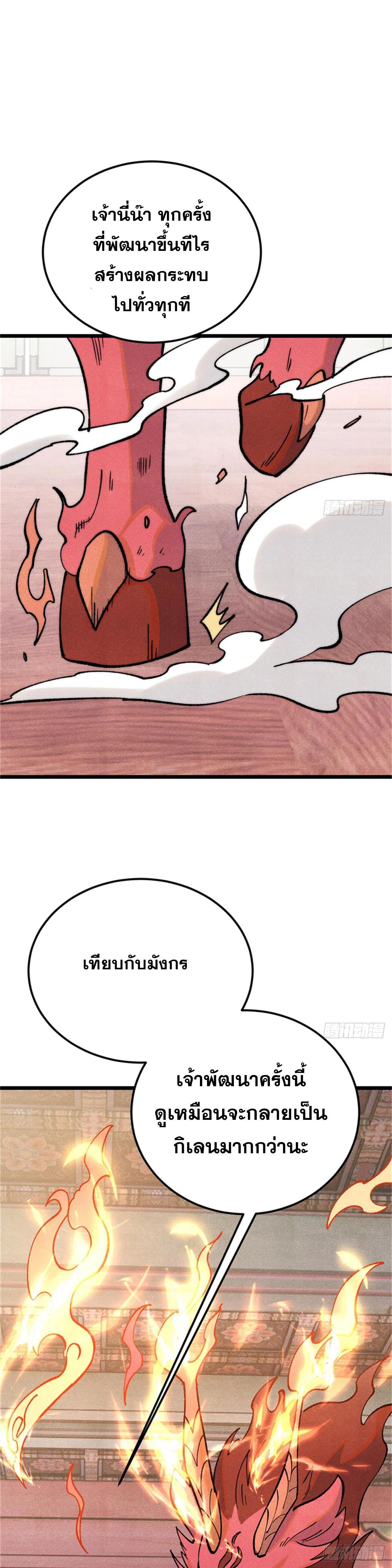 Manga-lc-com อ่านมังงะ อ่านการ์ตูน ออนไลน์ ฟรี All Hail the Sect Leader ตอนที่ 1 2 3 4 5 6 7 8 9 10 11 12 13 14 ฟรี ไม่มีโฆษณา Manga-lc - อ่าน มังงะ อ่าน การ์ตูน ออนไลน์ อ่านมังงะ ฟรี