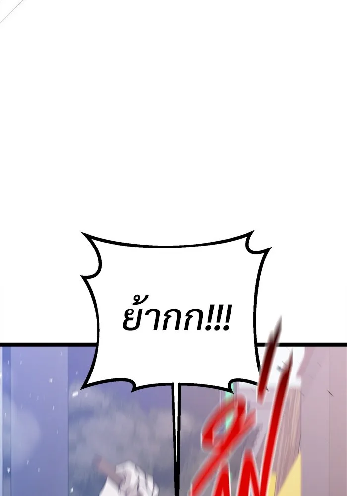 ราชินีนักบู๊ ตอนที่ 56 รูปที่ 76