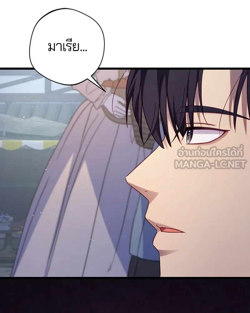 ถ้าเป็นนางร้าย ขอตายดีกว่า ตอนที่ 11 รูปที่ 147