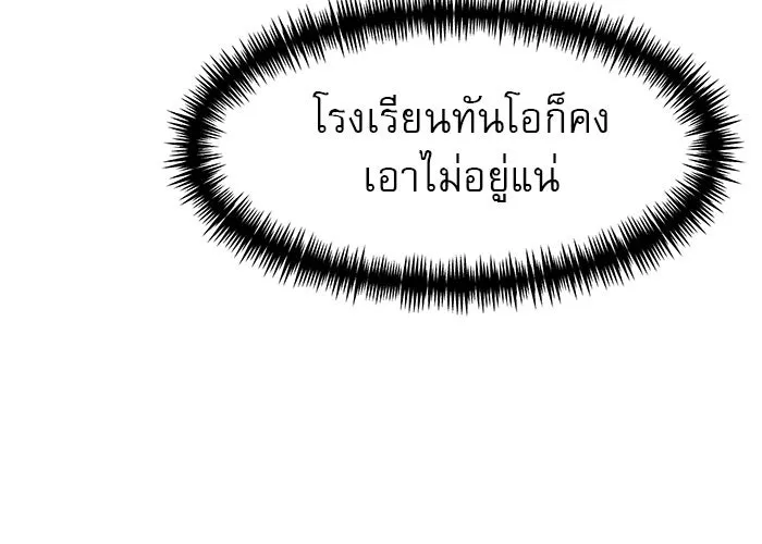 Double Click ตอนที่ 78 รูปที่ 46