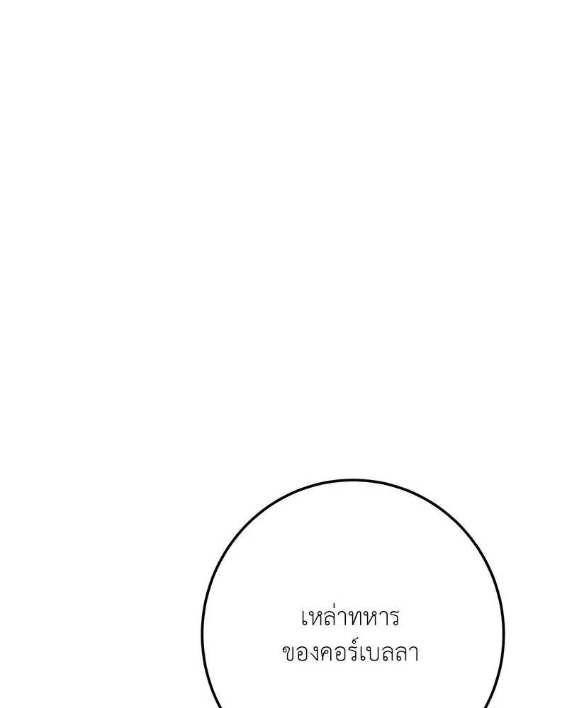 เจ้าหญิงคลั่งแห่งวังหลวง ตอนที่ 134 รูปที่ 67