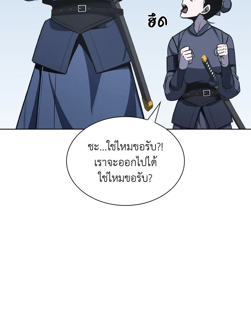 เกิดอีกทีเป็นว่าที่ประมุขลัทธิมาร ตอนที่ 49 รูปที่ 224