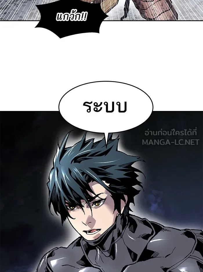 ยอดคนเลเวลทะลุ ตอนที่ 5 กิลด์บังแพสุดแข็งแกร่ง (1) รูปที่ 63