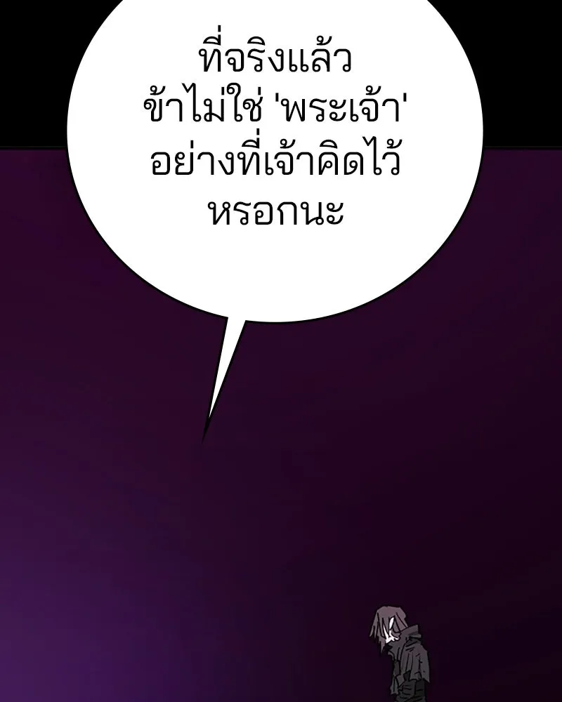 Player ตอนที่ 144 รูปที่ 17