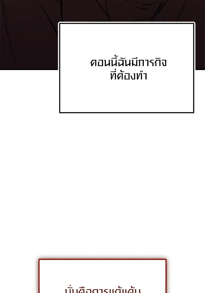 พลิกชะตาคว้าไอเทมระดับเทพ ตอนที่ 75 หัวใจสองดวง (1) รูปที่ 125