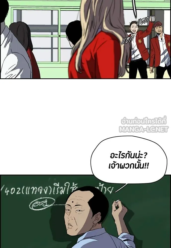 ปั่นสู้ฝัน ตอนที่ 167 รูปที่ 60