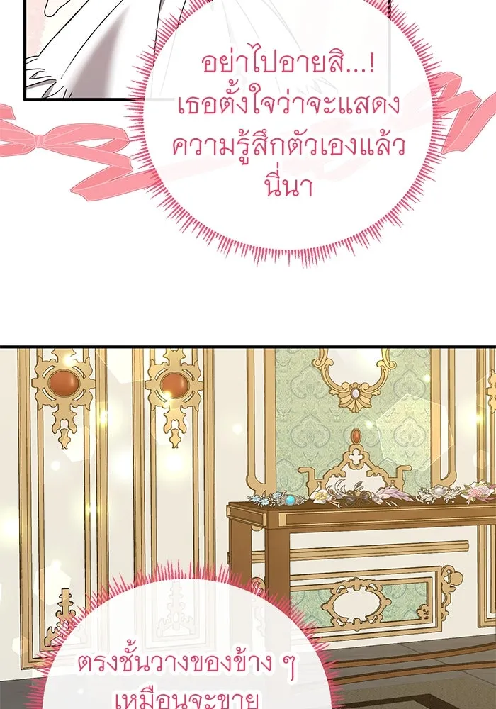 ครอบครัวพรรค์นั้น ฉันไม่มีวันกลับไป ตอนที่ 45 รูปที่ 50