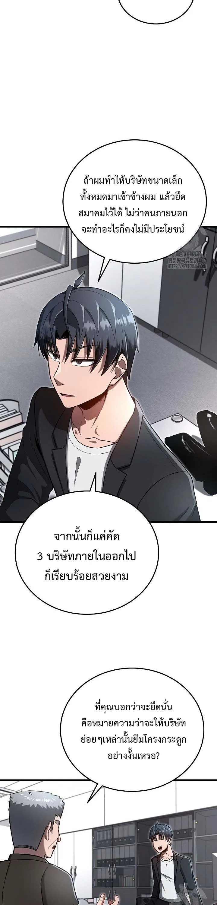 How to Retire as a Disaster Necromancer แผนเกษ_ยณใหม_ของเนโครแมนเซอร_ ตอนที่ ตอนที่ 18 รูปที่ 26
