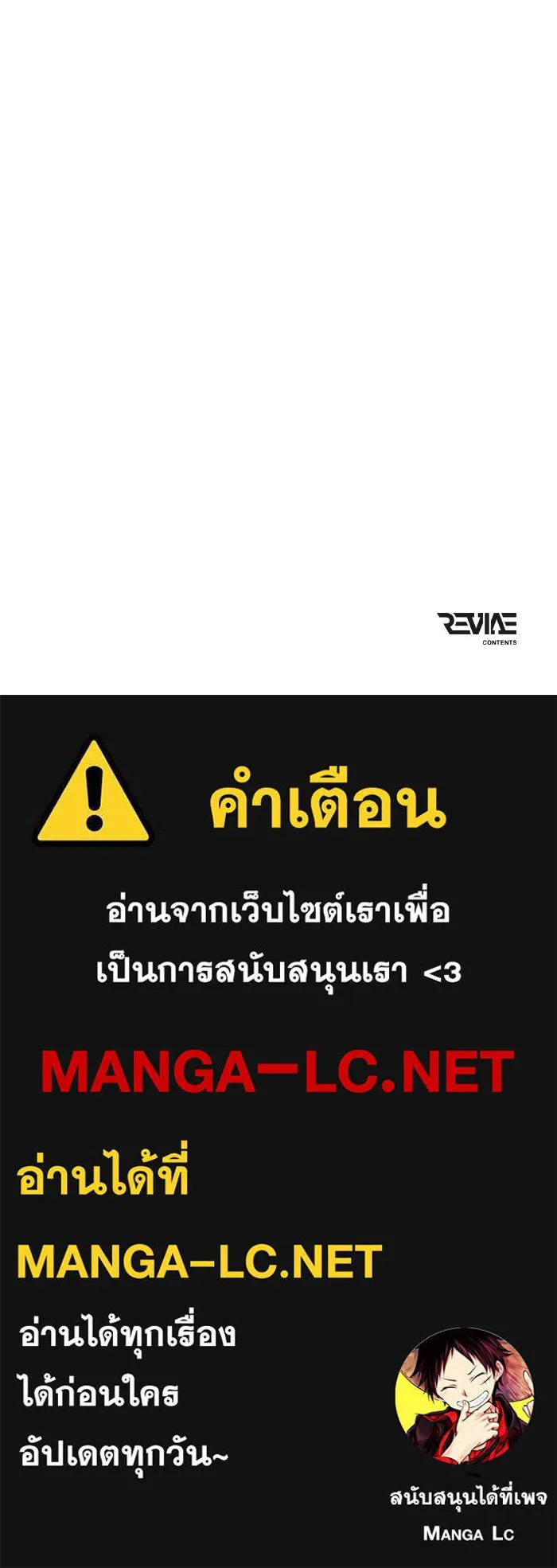 การแข่งขันของผู้เกิดใหม่ ตอนที่ 91 รูปที่ 176