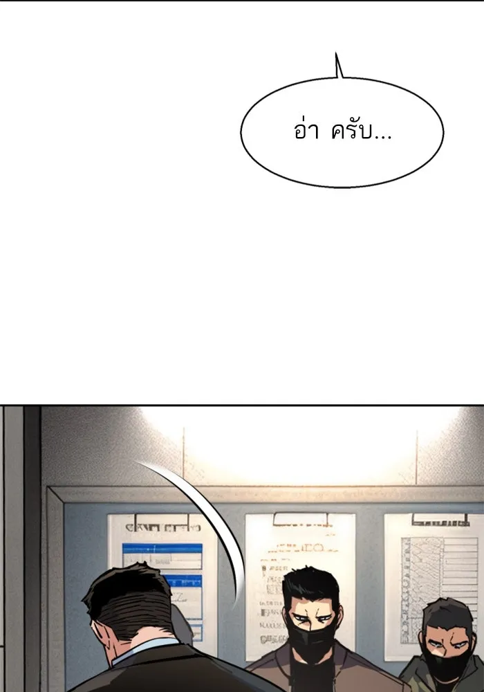 พี่ชายสายบอดี้การ์ด ตอนที่ 258 รูปที่ 65