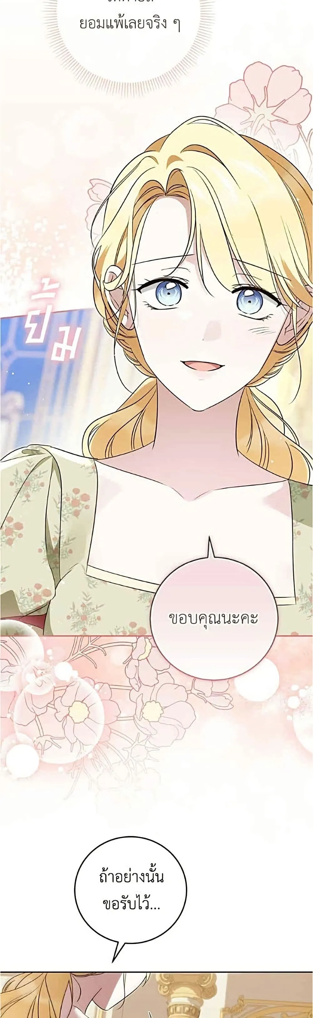 Manga-lc-com อ่านมังงะ อ่านการ์ตูน ออนไลน์ ฟรี Born to Be the Grand Duchess – แกรนด์ดัชเชสล็อกมง ตอนที่ 1 2 3 4 5 6 7 8 9 10 11 12 13 14 ฟรี ไม่มีโฆษณา Manga-lc - อ่าน มังงะ อ่าน การ์ตูน ออนไลน์ อ่านมังงะ ฟรี