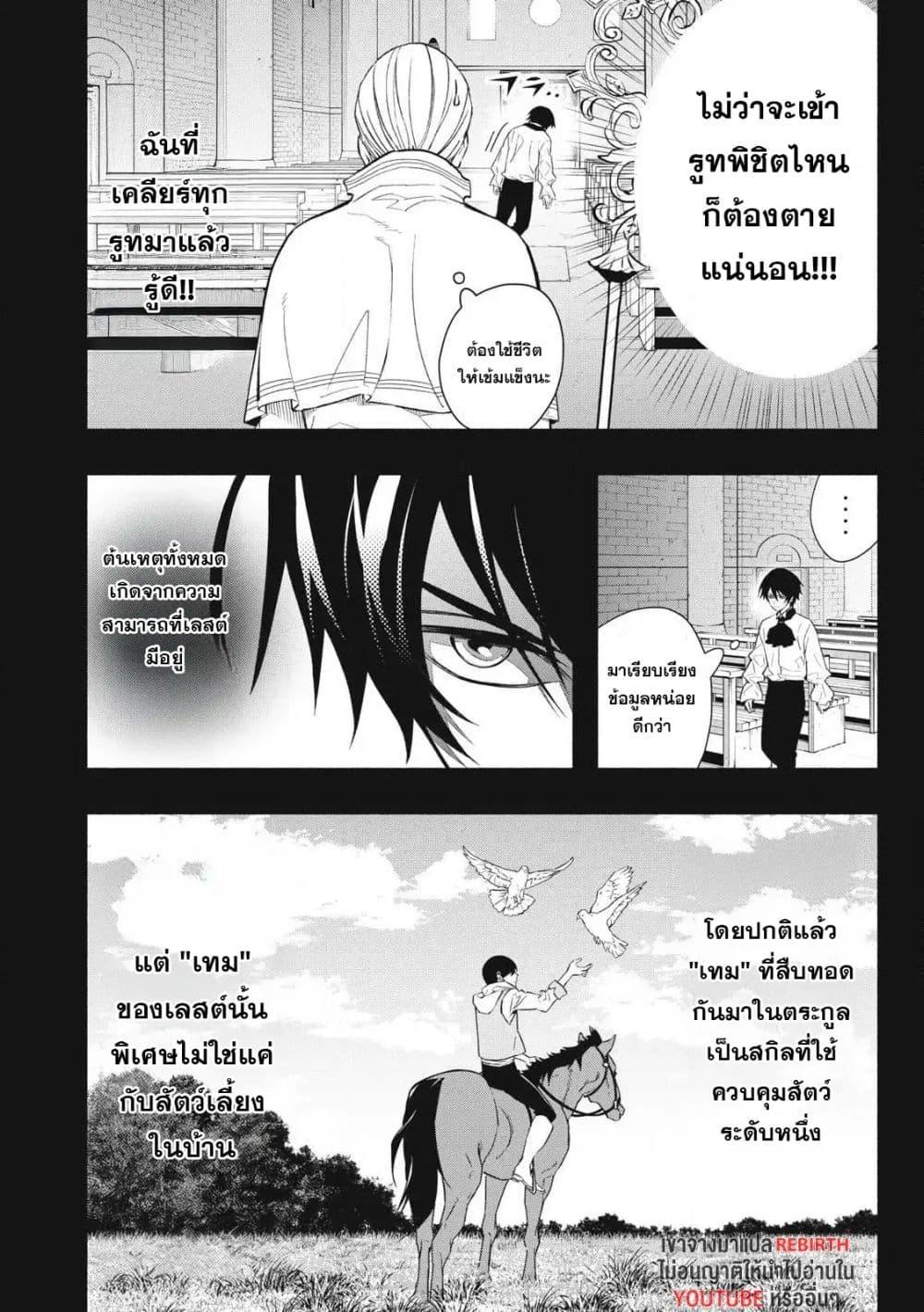 Manga-lc-com อ่านมังงะ อ่านการ์ตูน ออนไลน์ ฟรี Geemu Chuuban de Shinu Akuyaku Kizoku ni Tensei Shita node, Hazure Skill TAME wo Kushi Shite Saikyou wo Mezashite Mita ตอนที่ 1 2 3 4 5 6 7 8 9 10 11 12 13 14 ฟรี ไม่มีโฆษณา Manga-lc - อ่าน มังงะ อ่าน การ์ตูน ออนไลน์ อ่านมังงะ ฟรี