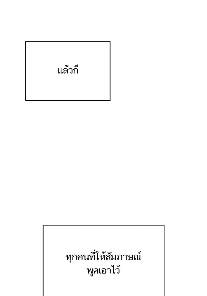โชคชะตานำพารัก ตอนที่ 127 ที่แต่งขึ้นมา รูปที่ 41
