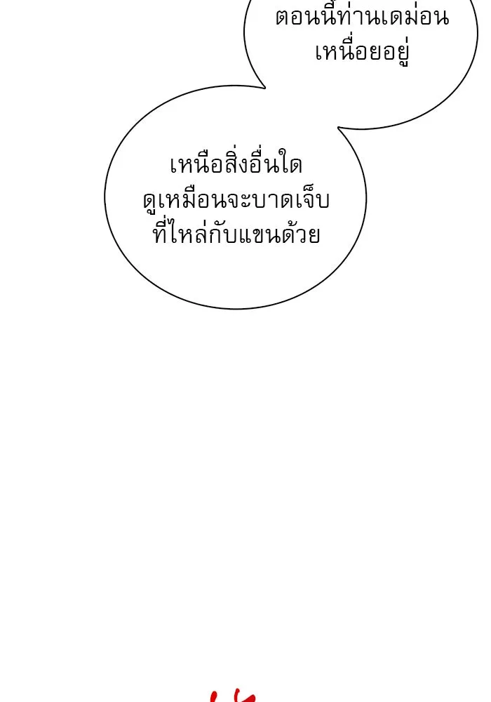 ผมไม่ได้เก่งอย่างที่คิด ตอนที่ 37 รูปที่ 160