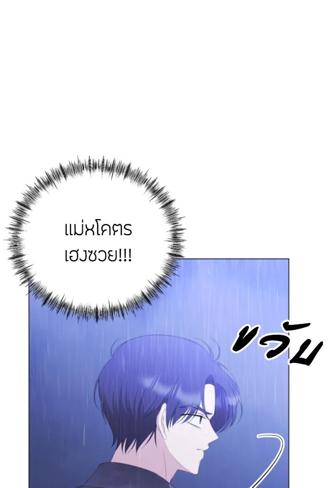 วิธีหนีตายจากนิยายโรคจิต ตอนที่ 12 รูปที่ 136