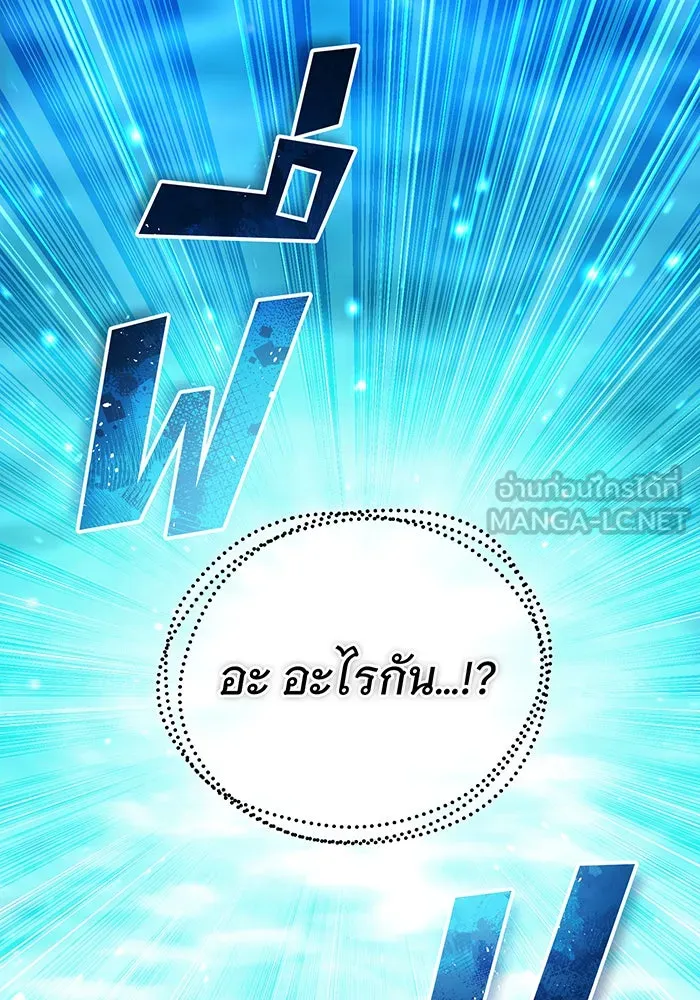จอมเวทเกิดใหม่ในรอบ 66666 ปี ตอนที่ 96 รูปที่ 12