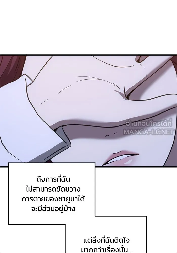 ชีวิตรักฉบับเดจาวู ตอนที่ 49 รูปที่ 57
