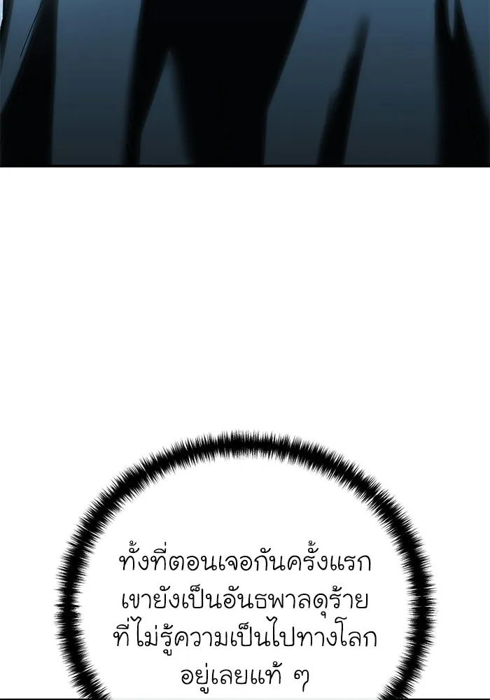ยอดนักดาบผู้โอบอุ้มดารา ตอนที่ 110 รูปที่ 47