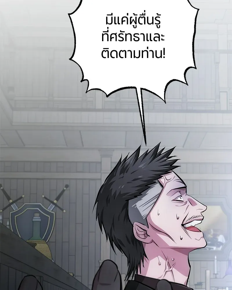The Magic Tower_s Problem Child ต_วอ_นตรายแห_งหอคอยเวท ตอนที่ ตอนที่ 42 รูปที่ 161