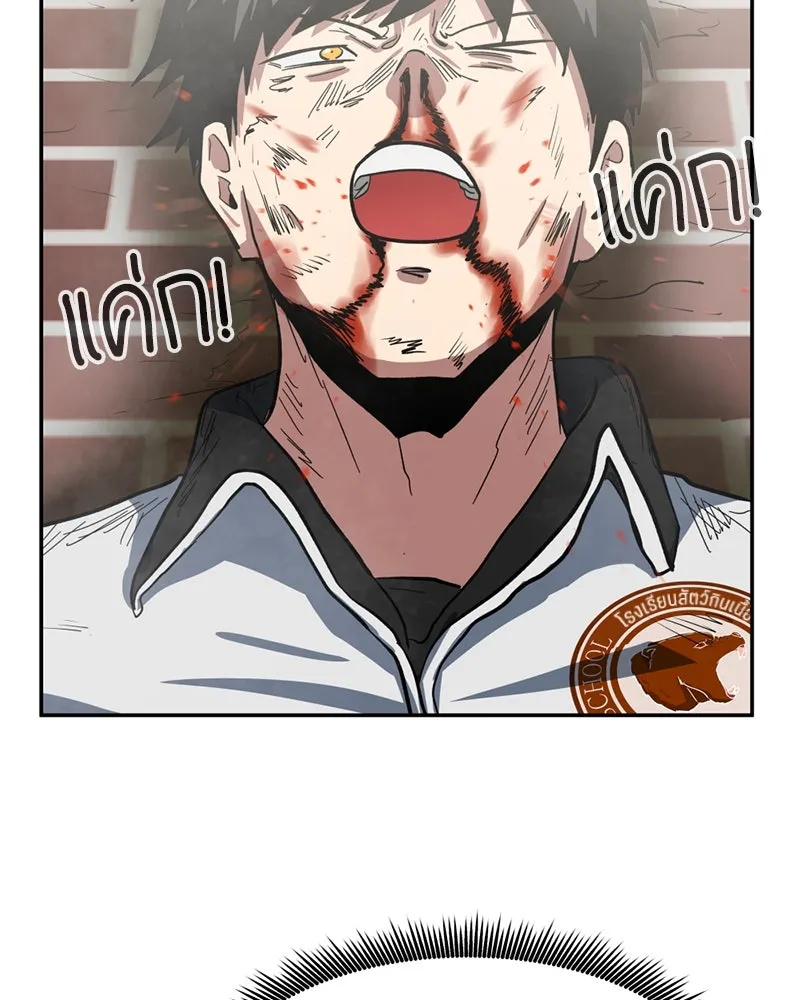 โรงเรียนสัตว์กินเนื้อ ตอนที่ 2 รูปที่ 46