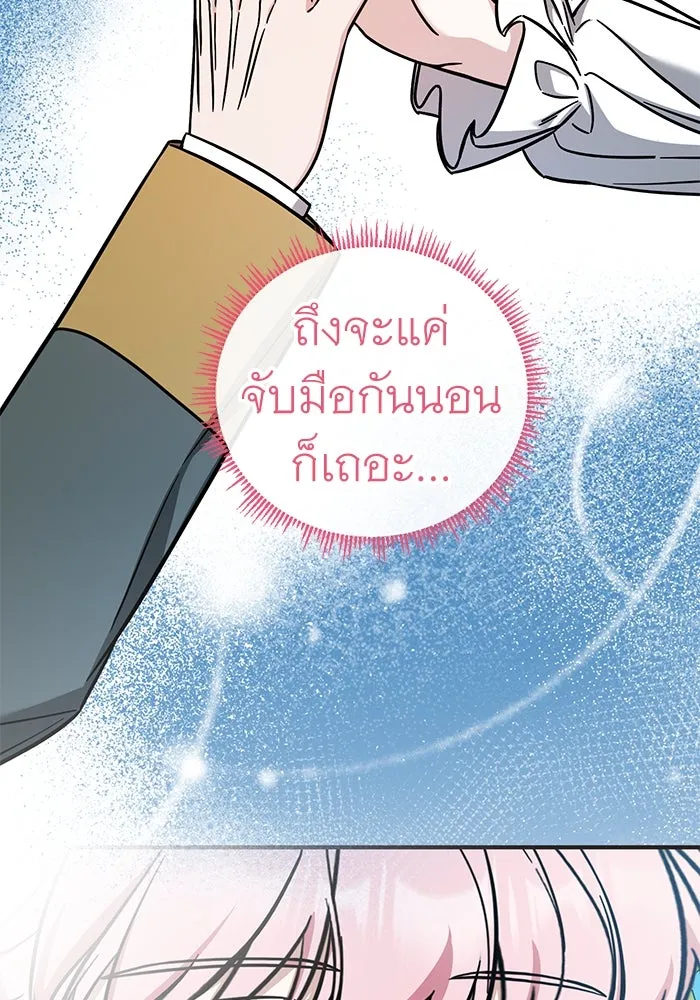 ครอบครัวพรรค์นั้น ฉันไม่มีวันกลับไป ตอนที่ 79 รูปที่ 38