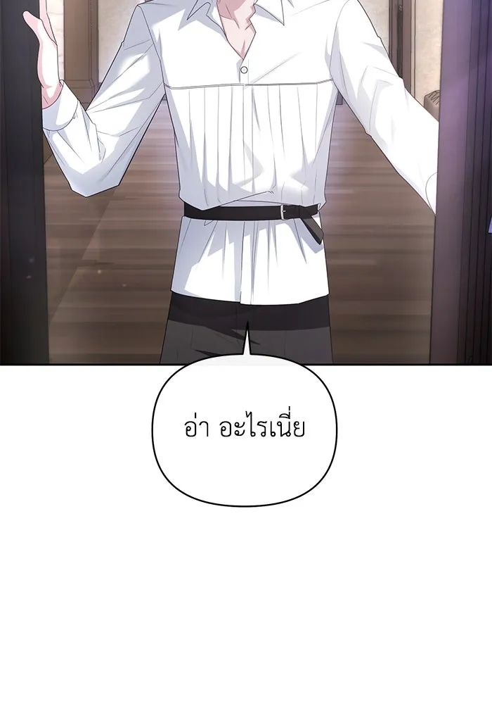 อยู่ดี ๆ ก็มีนางเอกนิยายเป็นเพื่อนบ้าน ตอนที่ 26 รูปที่ 49