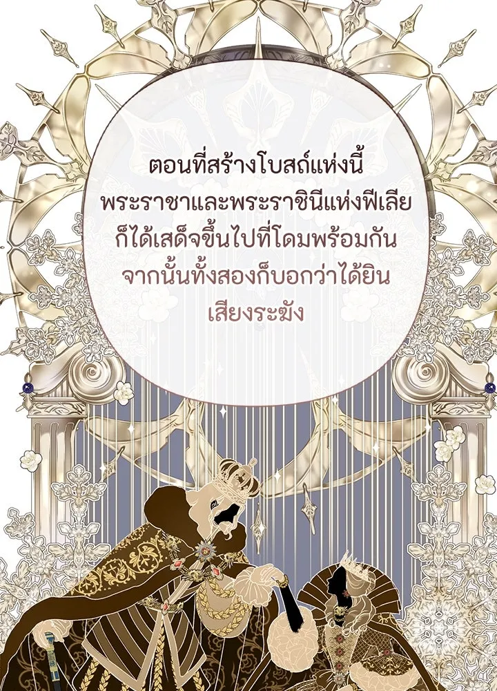 องค์ชายผู้อื้อฉาว ตอนที่ 53 รูปที่ 37