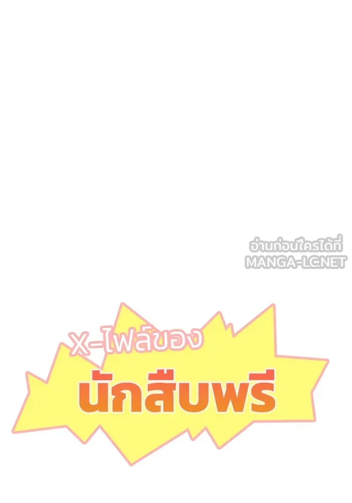 ฮีลเลอร์ตัวพ่อขอฟาดเรียบ ตอนที่ 47 รูปที่ 111