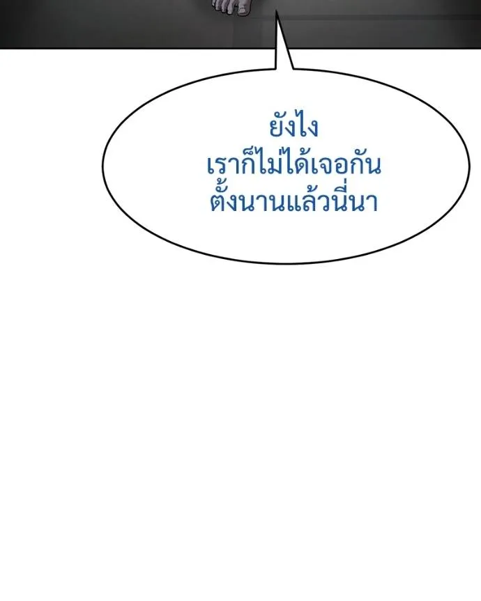 Baek XX ตอนที่ 107 รูปที่ 158