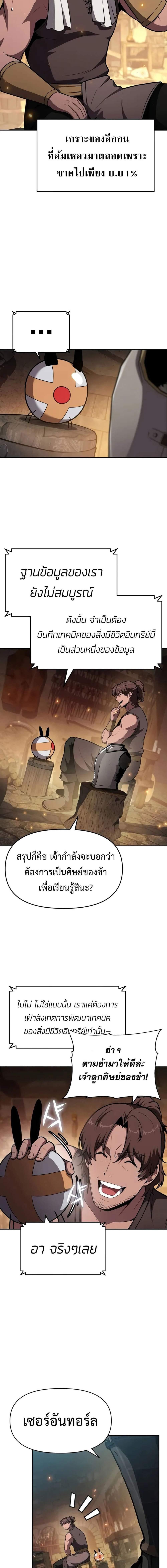 Manga-lc-com อ่านมังงะ อ่านการ์ตูน ออนไลน์ ฟรี The Knight King Who Returned With a God ตอนที่ 1 2 3 4 5 6 7 8 9 10 11 12 13 14 ฟรี ไม่มีโฆษณา Manga-lc - อ่าน มังงะ อ่าน การ์ตูน ออนไลน์ อ่านมังงะ ฟรี