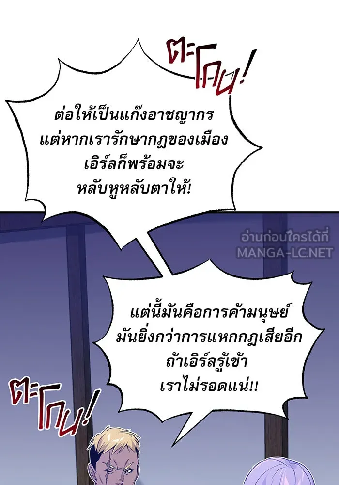 จอมเวทเกิดใหม่ในรอบ 66666 ปี ตอนที่ 3 รูปที่ 144