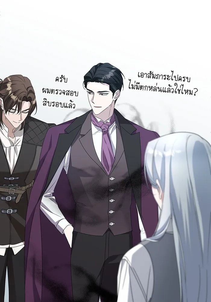 ชีวิตใหม่ในตระกูลมือสังหาร ตอนที่ 69 รูปที่ 50