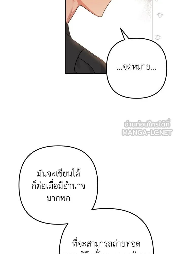 เลดี้มินต์ ตอนที่ 11 รูปที่ 78