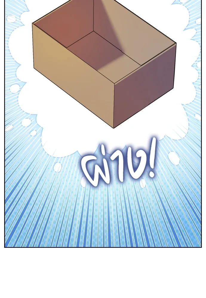 นักเล่นแร่แปรธาตุสายเปย์ ตอนที่ 21 รูปที่ 20