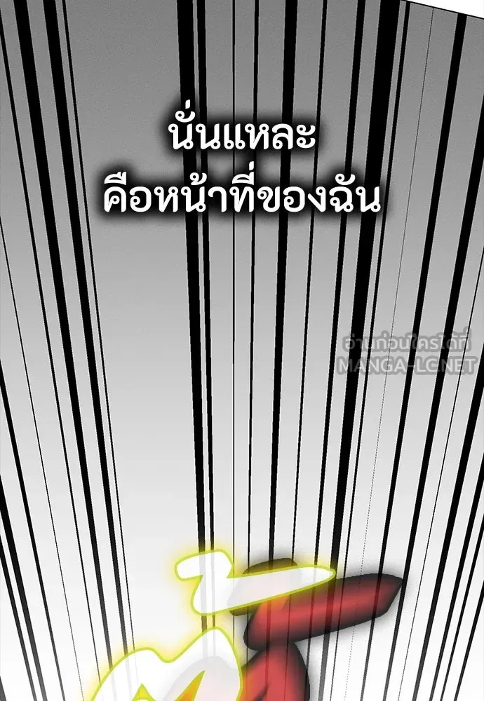 มือสังหารพันธุ์อมตะ ตอนที่ 57 รูปที่ 114
