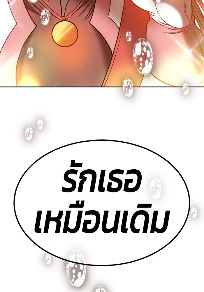 +99 ท่อนไม้พร้อมบวก ตอนที่ 35 รูปที่ 317