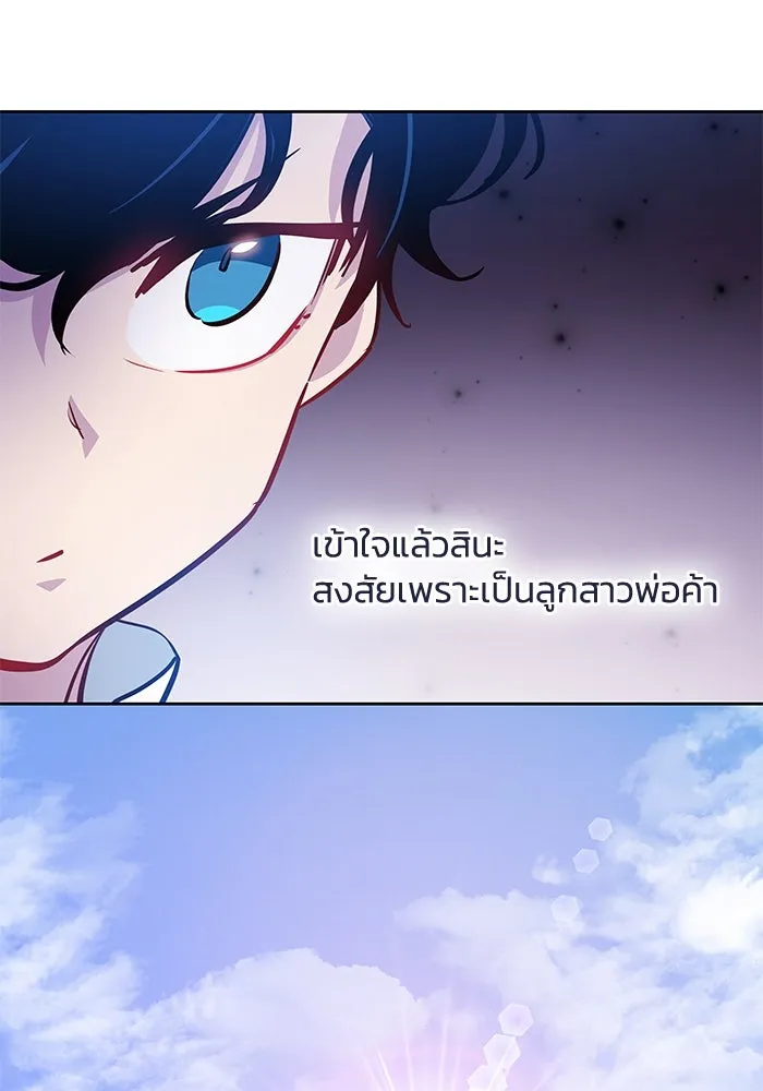 ฟิลเลียโรเซ่กับคำทำนายแห่งมงกุฎหนาม ตอนที่ 59 รูปที่ 28