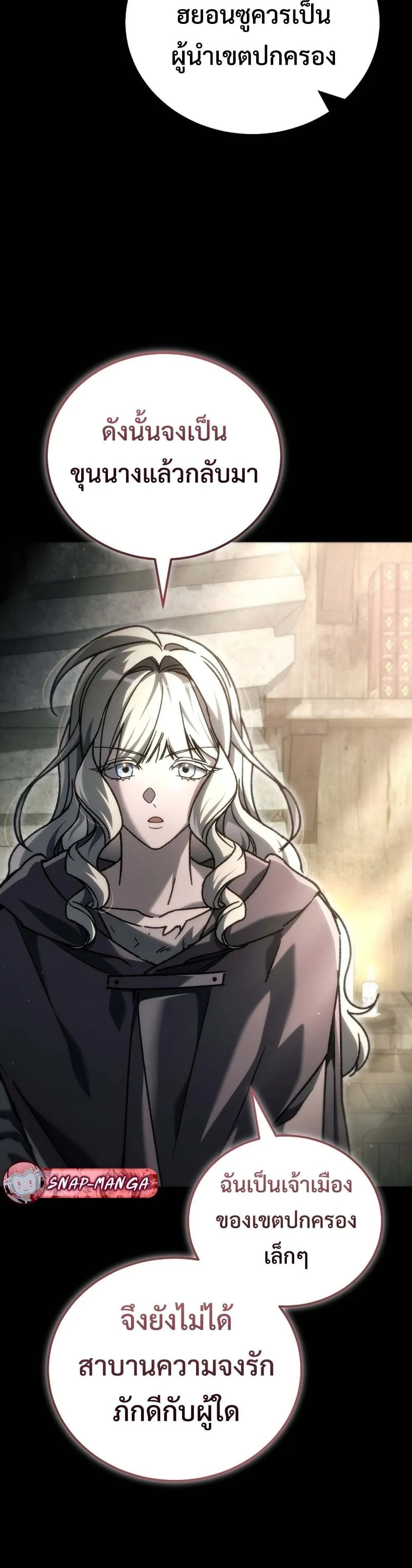 The Genius Blacksmith_s Game เกมเปล_ยนโลกของช_างต_เหล_กในตำนาน ตอนที่ ตอนที่ 39 รูปที่ 29