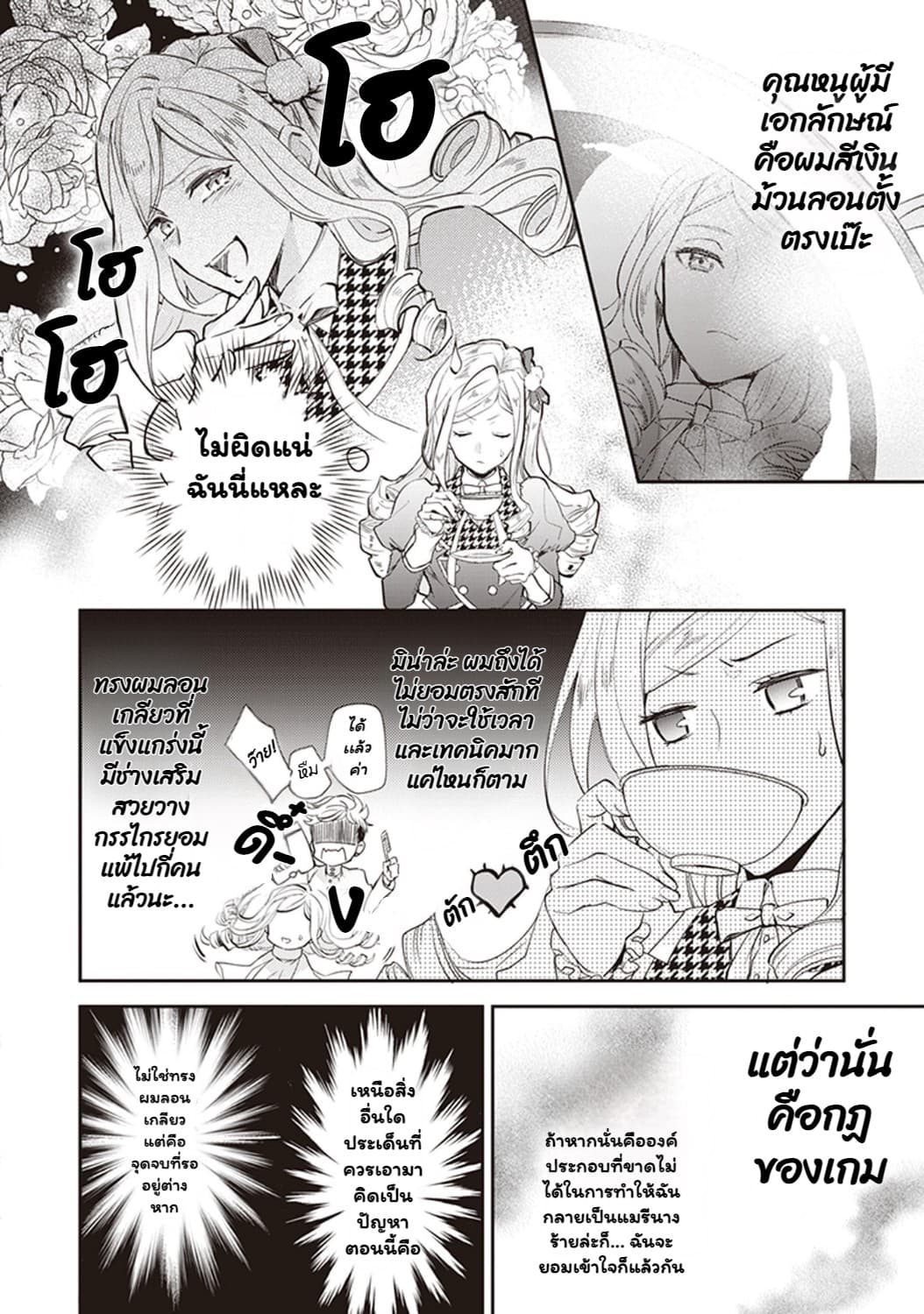 Manga-lc-com อ่านมังงะ อ่านการ์ตูน ออนไลน์ ฟรี Albert-ke no Reijou wa Botsuraku wo Goshomou desu ตอนที่ 1 2 3 4 5 6 7 8 9 10 11 12 13 14 ฟรี ไม่มีโฆษณา Manga-lc - อ่าน มังงะ อ่าน การ์ตูน ออนไลน์ อ่านมังงะ ฟรี