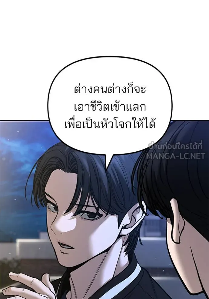 เลวฟาดเลว ตอนที่ 178 รูปที่ 22
