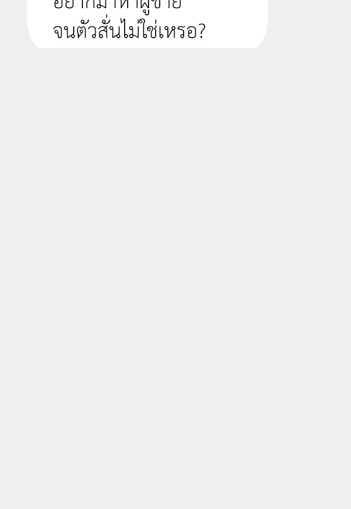 ถ่านไฟเราไม่เก่าเลย ตอนที่ 42 รูปที่ 83