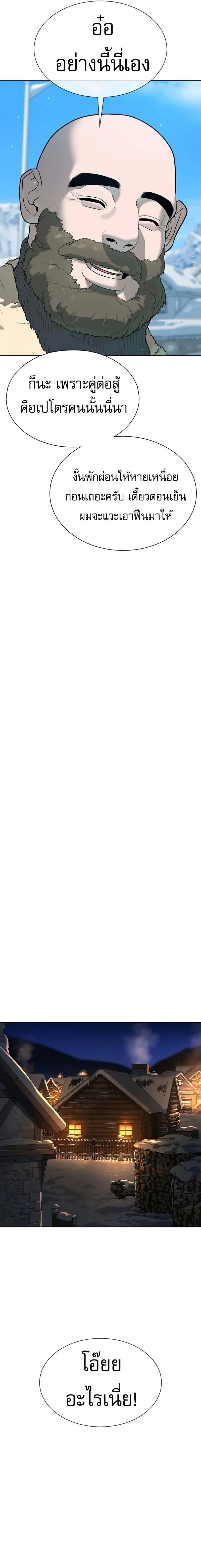 Killer Peter ป_เตอร_โคตรน_กฆ_า ตอนที่ ตอนที่ 122 รูปที่ 31