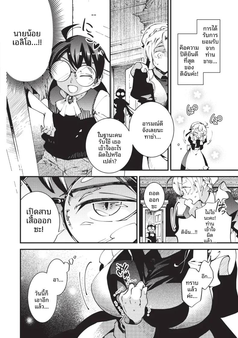 Doujin-Lc- อ่าน โดจิน มังฮวา เกาหลี ญี่ปุ่น จีน แปลไทย การฝึกของเมด [Kaza Midori] ตอนที่ 1 2 3 4 5 6 7 8 9 10 11 12 13 14 ฟรี ไม่มีโฆษณา อ่าน โดจิน Manhwa เกาหลี ญี่ปุ่น จีน เรามีครบ คัดมาให้เน้นๆ โดจิน 18+ รับประกันความฟินโดย  Doujin Lc