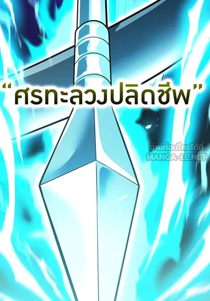 ฮันเตอร์สกิลโกง ตอนที่ 55 รูปที่ 102