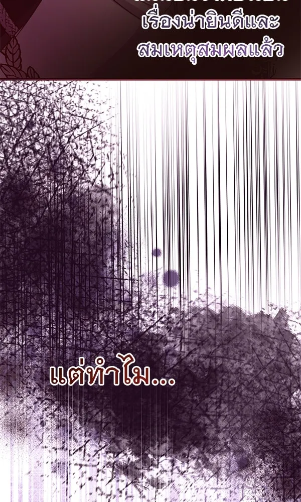 ชีวิตนี้เพื่อเธอ ตอนที่ 35 รูปที่ 113