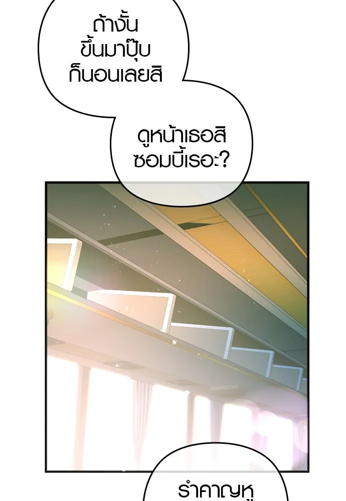 บันทึกรักลูกสาวเจ้าพ่อ ตอนที่ 12 รูปที่ 65