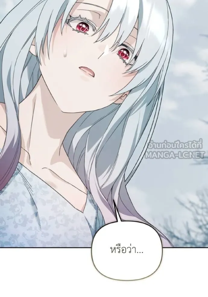 ราชินีจอมมาร ตอนที่ 12 รูปที่ 133