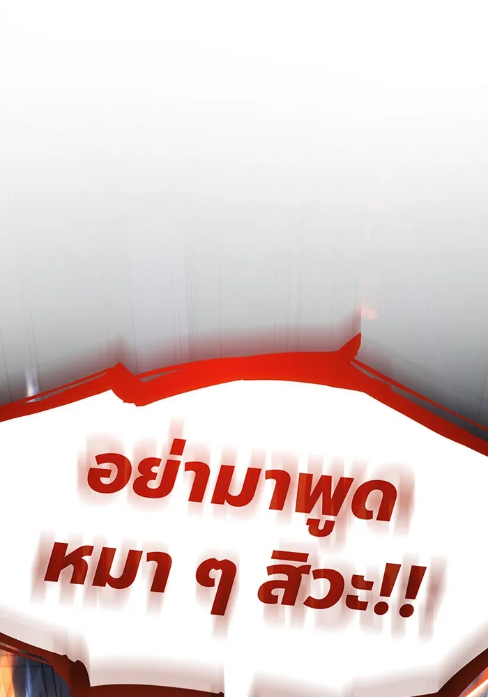 เกิดใหม่พร้อมพลังแห่งราชัน ตอนที่ 11 รูปที่ 70