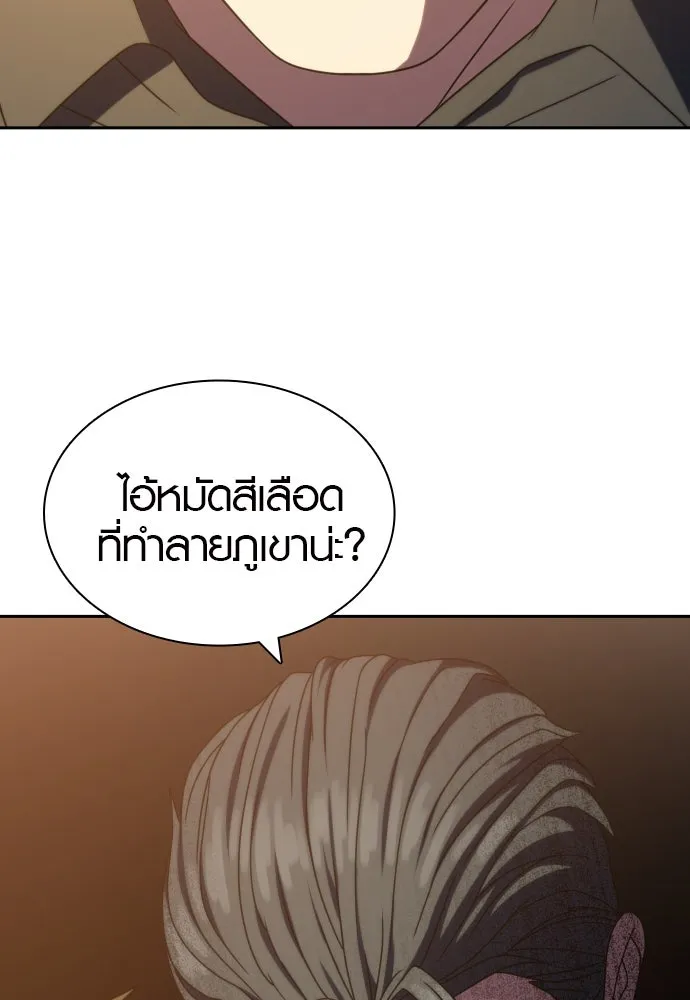 นักรบแช่แข็ง ตอนที่ 36 รูปที่ 103